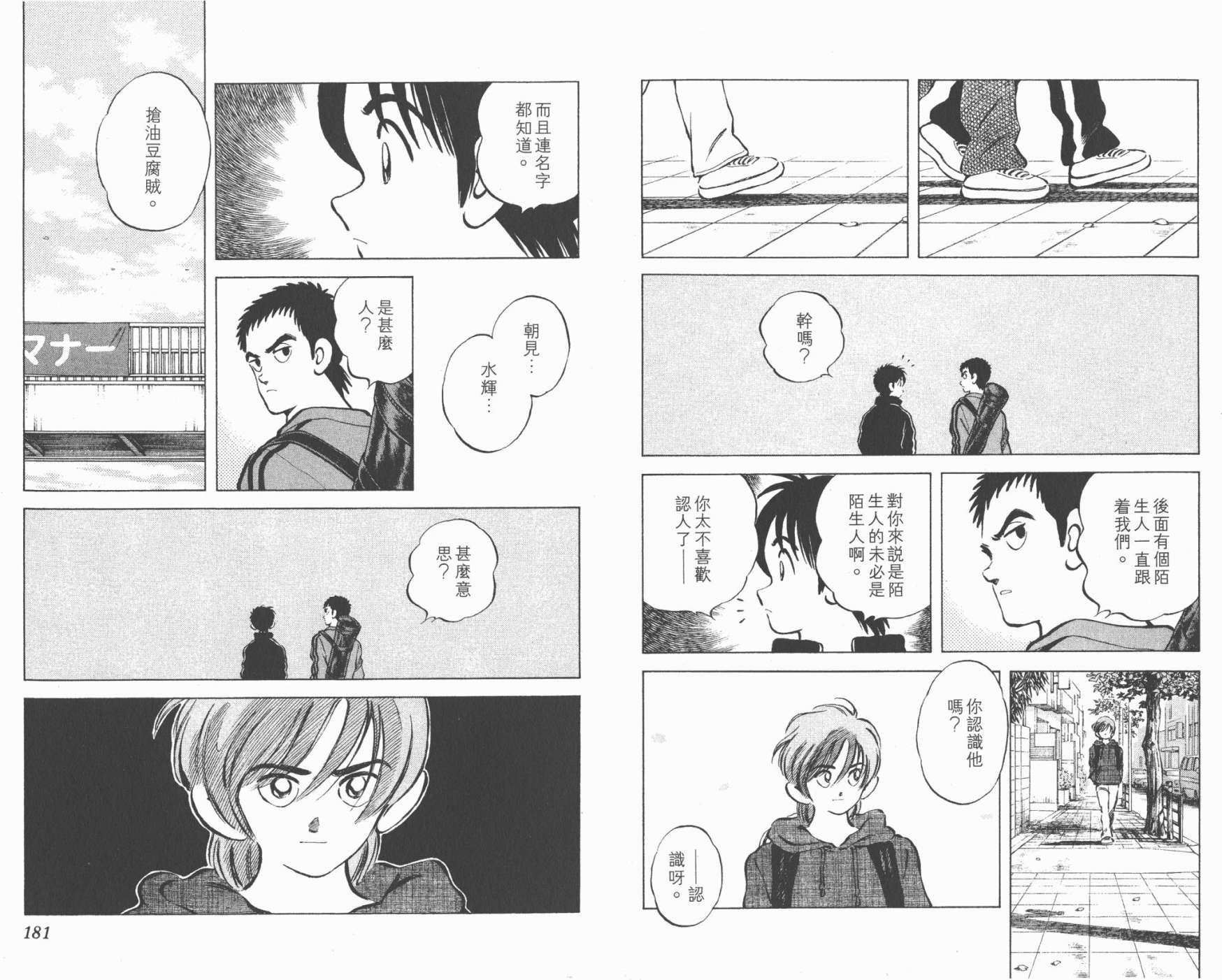 幸运四叶草韩漫全集-第07卷高清版无删减无遮挡章节图片 