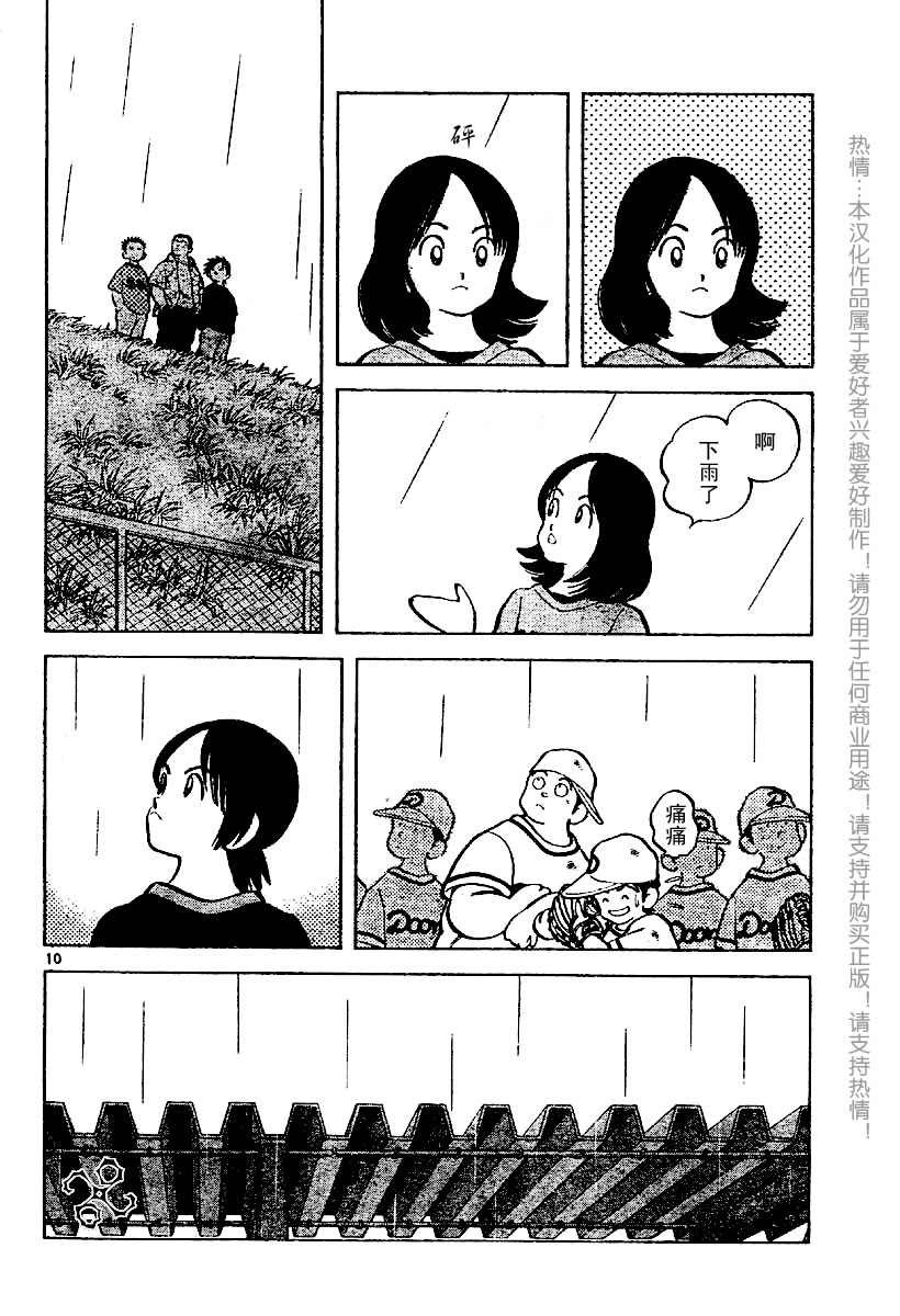 幸运四叶草韩漫全集-第07话无删减无遮挡章节图片 