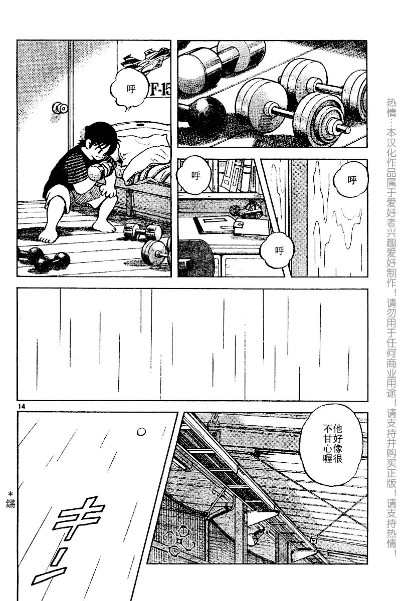 幸运四叶草韩漫全集-第07话无删减无遮挡章节图片 