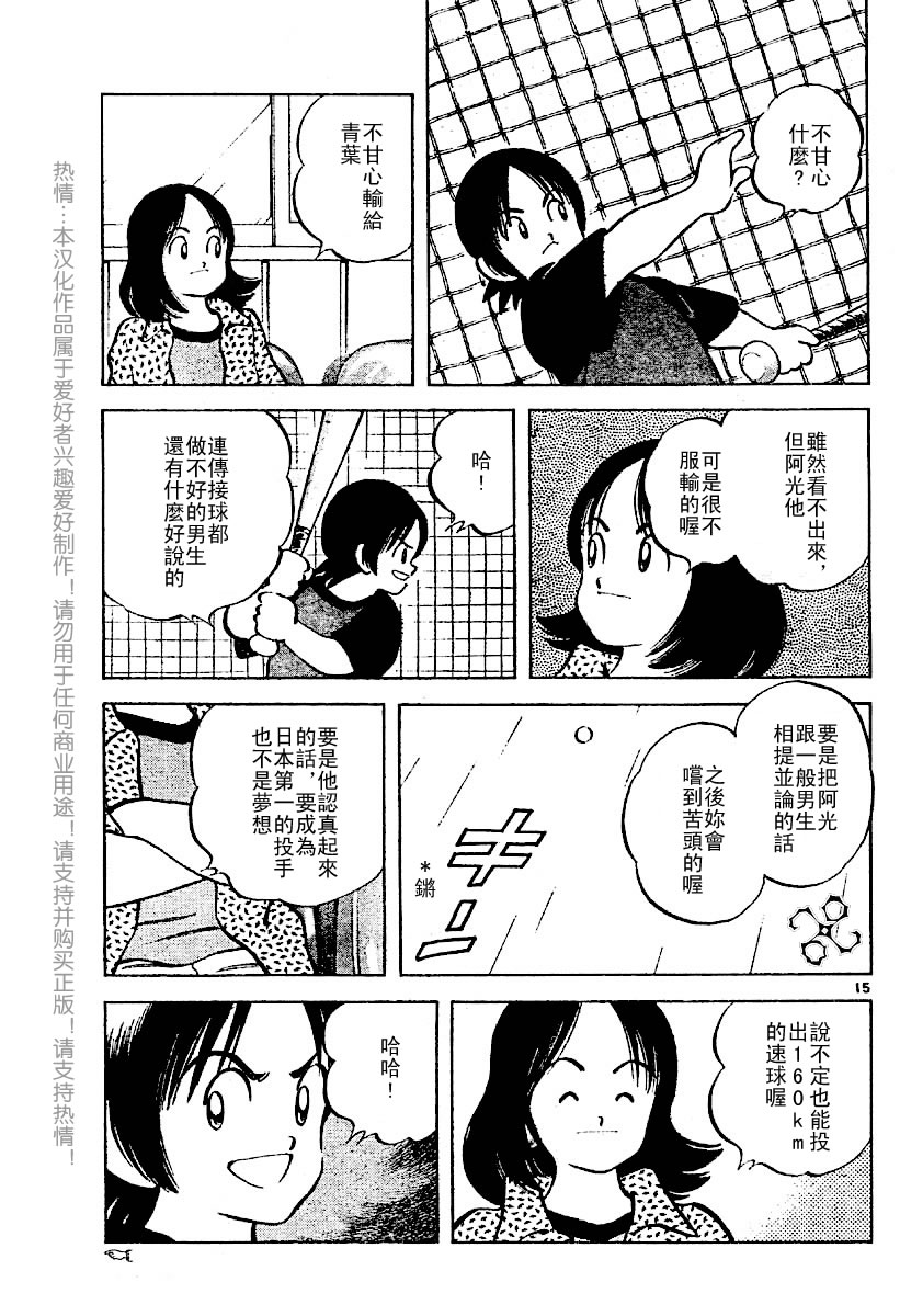 幸运四叶草韩漫全集-第07话无删减无遮挡章节图片 