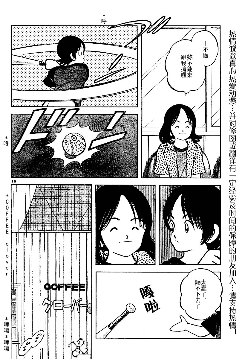 幸运四叶草韩漫全集-第07话无删减无遮挡章节图片 