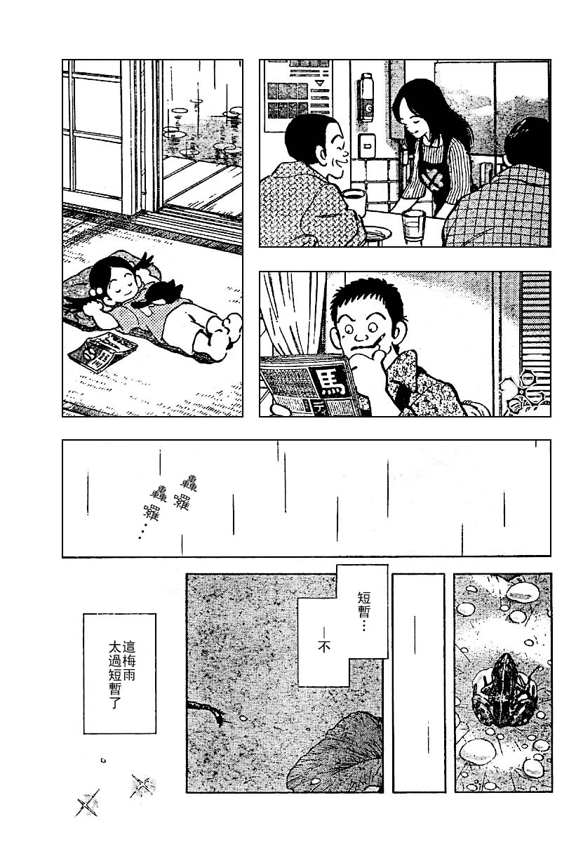 幸运四叶草韩漫全集-第07话无删减无遮挡章节图片 