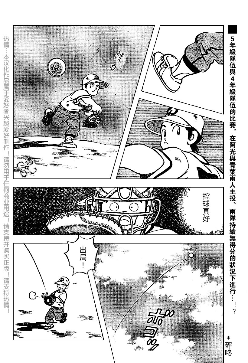 幸运四叶草韩漫全集-第07话无删减无遮挡章节图片 