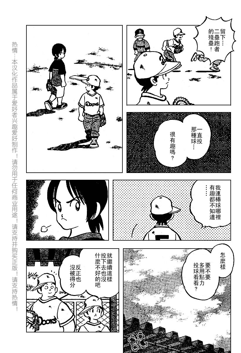 幸运四叶草韩漫全集-第07话无删减无遮挡章节图片 