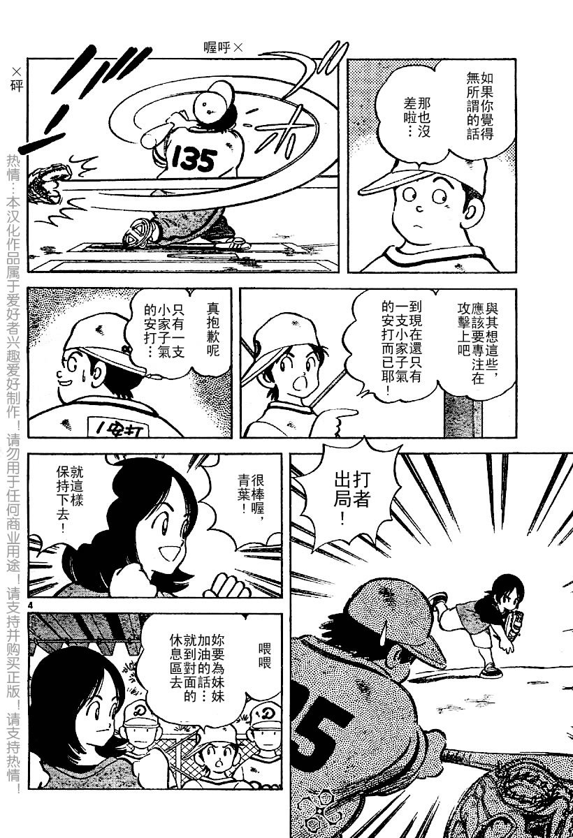 幸运四叶草韩漫全集-第07话无删减无遮挡章节图片 
