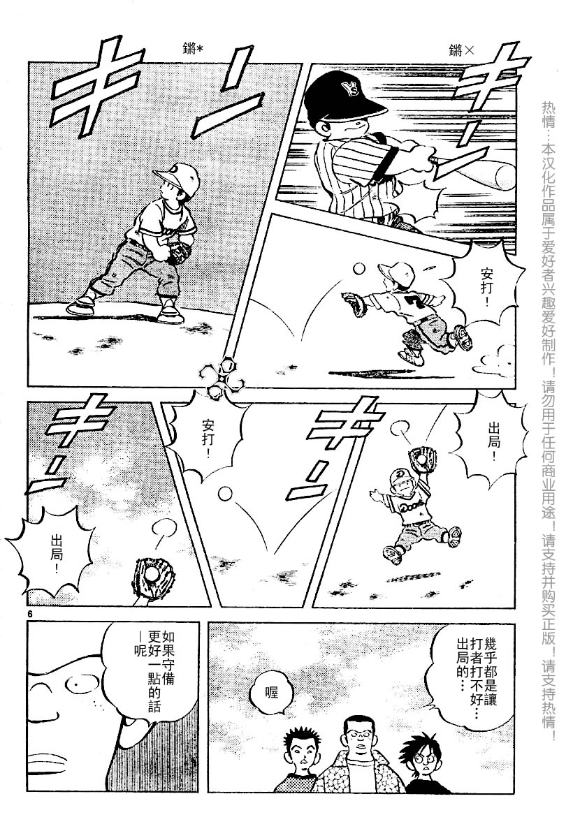 幸运四叶草韩漫全集-第07话无删减无遮挡章节图片 