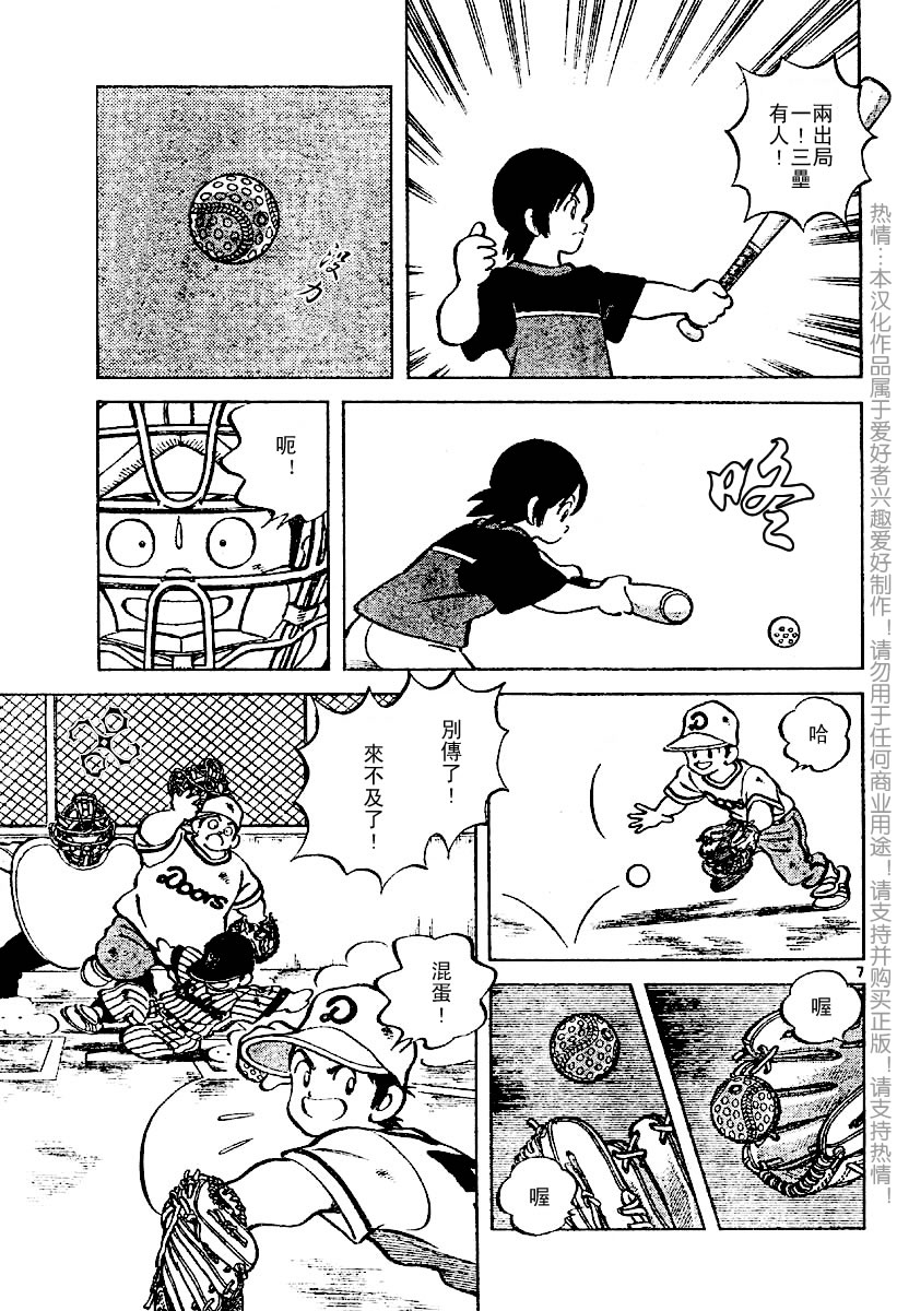 幸运四叶草韩漫全集-第07话无删减无遮挡章节图片 