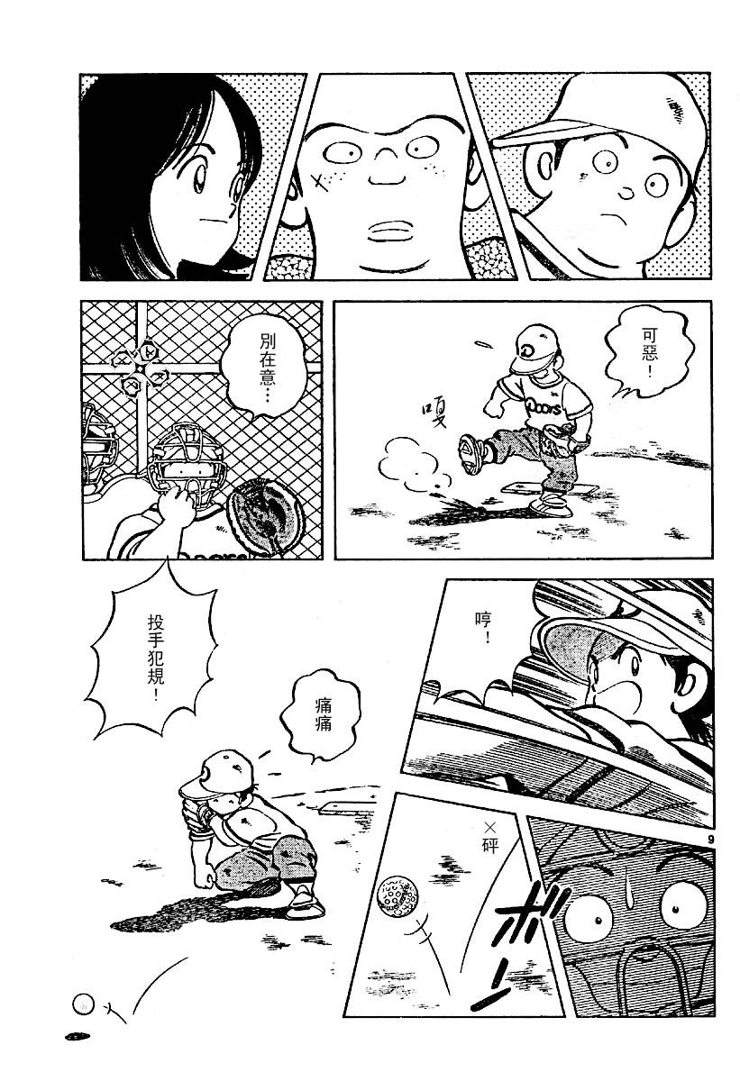 幸运四叶草韩漫全集-第07话无删减无遮挡章节图片 