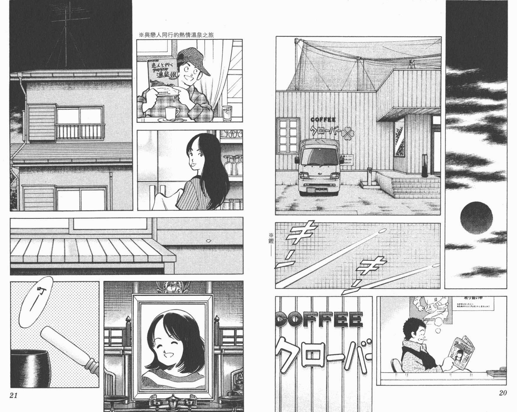 幸运四叶草韩漫全集-第08卷高清版无删减无遮挡章节图片 
