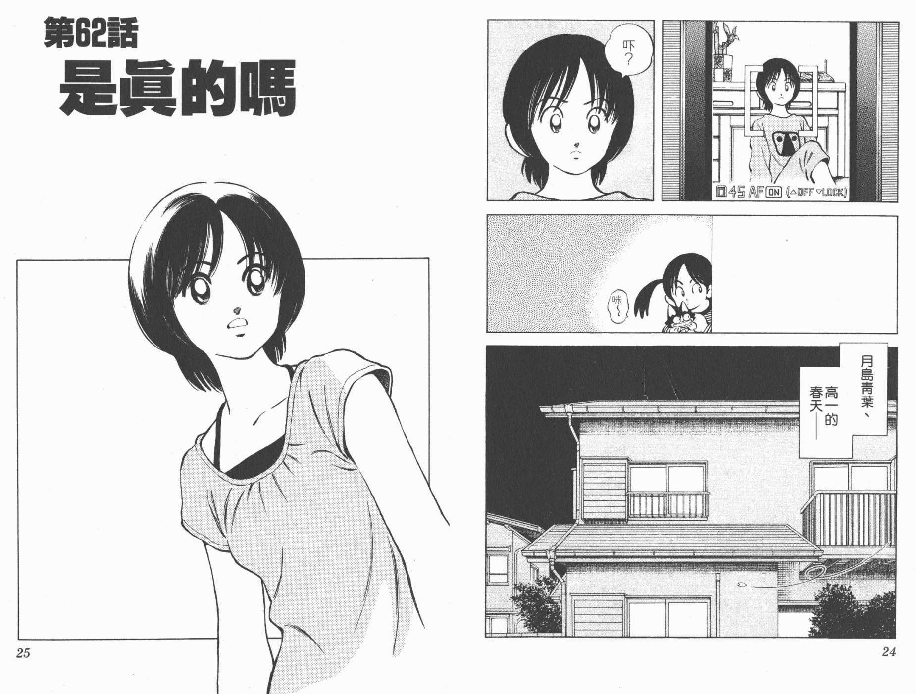 幸运四叶草韩漫全集-第08卷高清版无删减无遮挡章节图片 