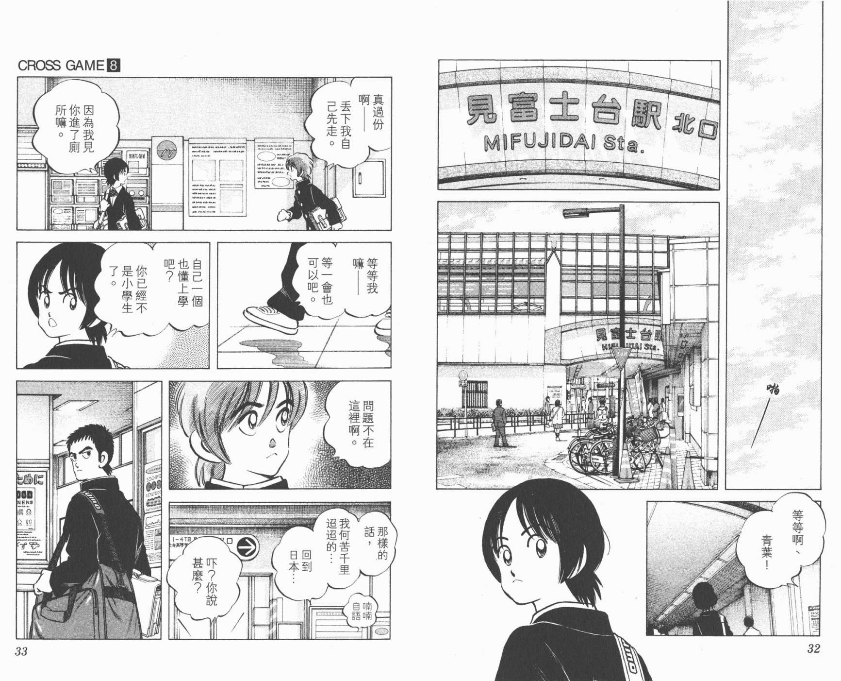 幸运四叶草韩漫全集-第08卷高清版无删减无遮挡章节图片 