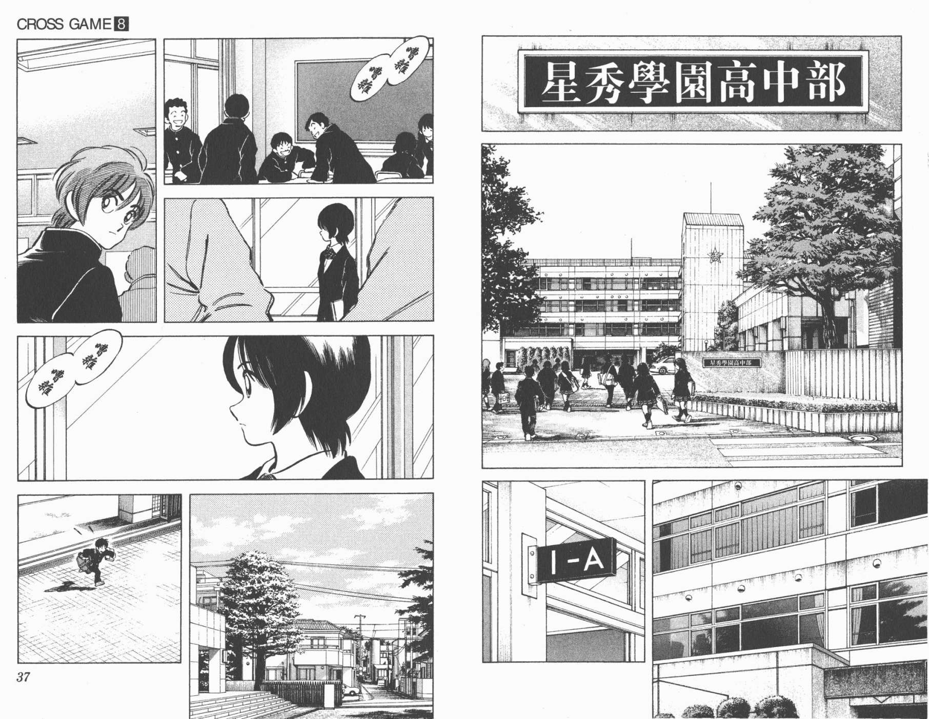 幸运四叶草韩漫全集-第08卷高清版无删减无遮挡章节图片 