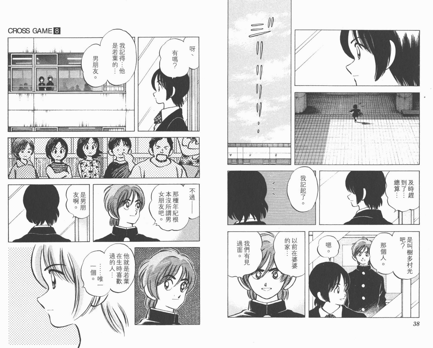 幸运四叶草韩漫全集-第08卷高清版无删减无遮挡章节图片 