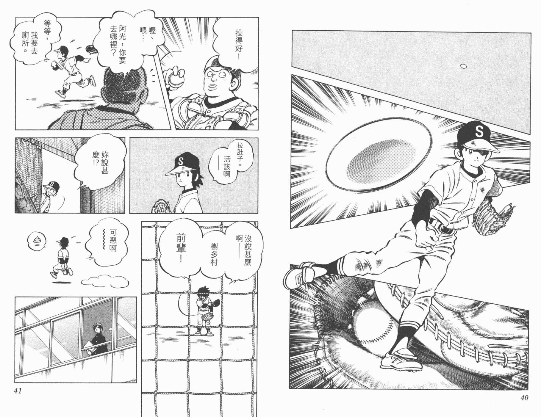 幸运四叶草韩漫全集-第08卷高清版无删减无遮挡章节图片 