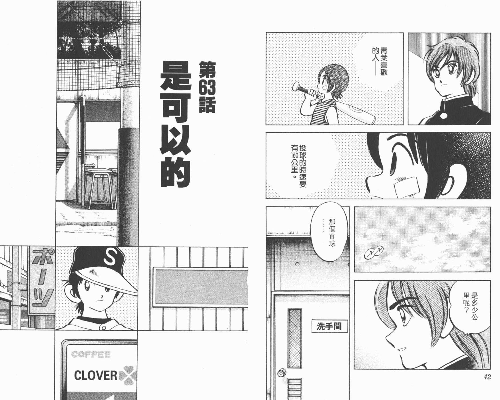 幸运四叶草韩漫全集-第08卷高清版无删减无遮挡章节图片 