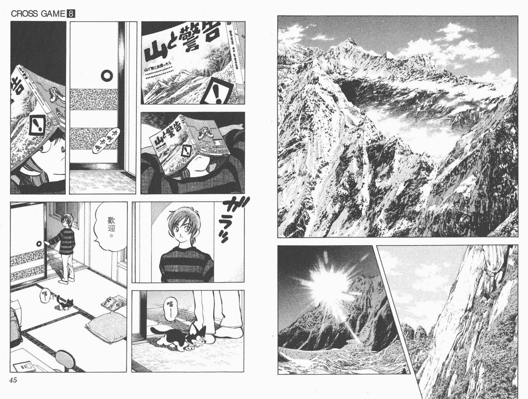 幸运四叶草韩漫全集-第08卷高清版无删减无遮挡章节图片 