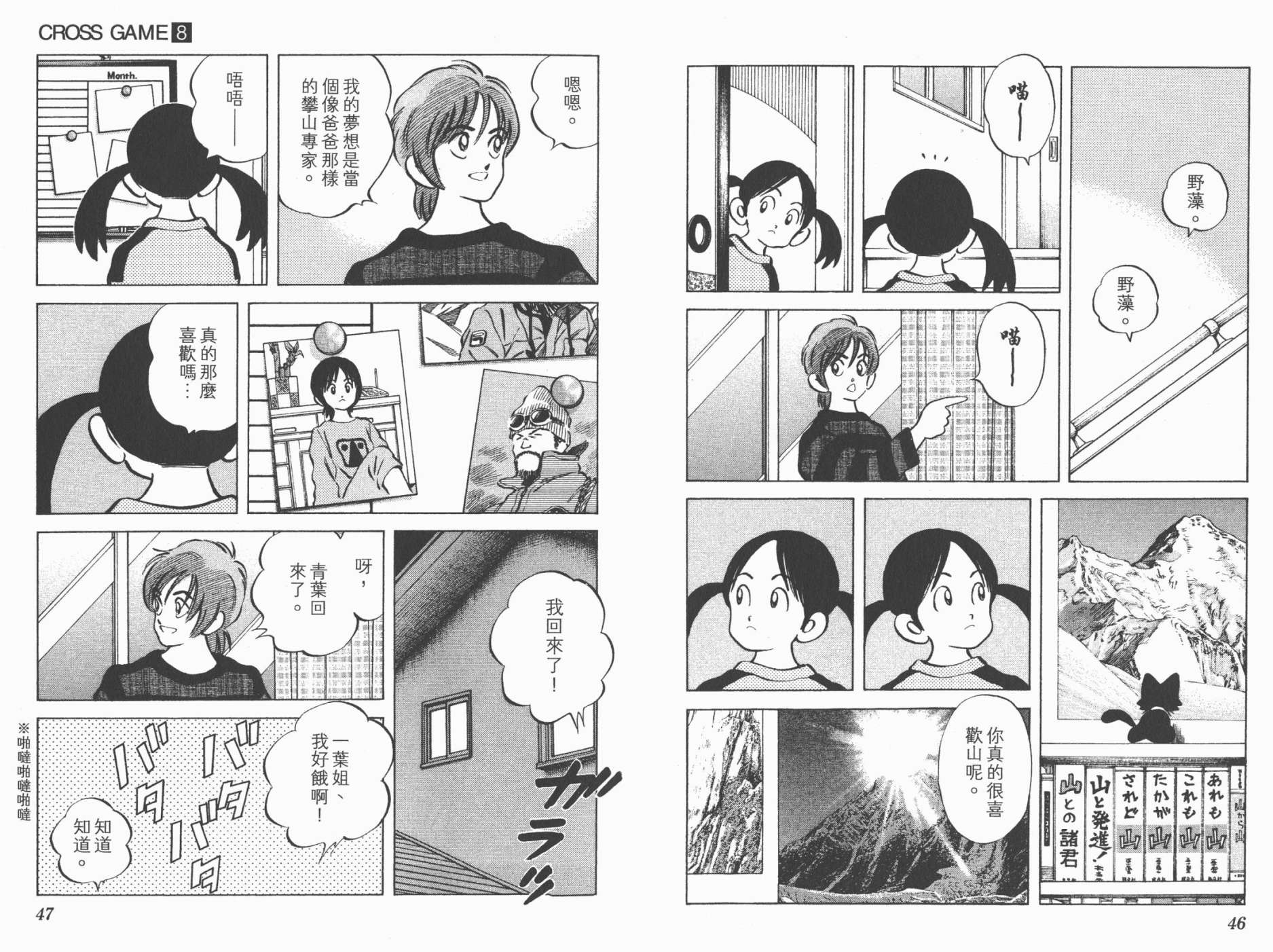 幸运四叶草韩漫全集-第08卷高清版无删减无遮挡章节图片 