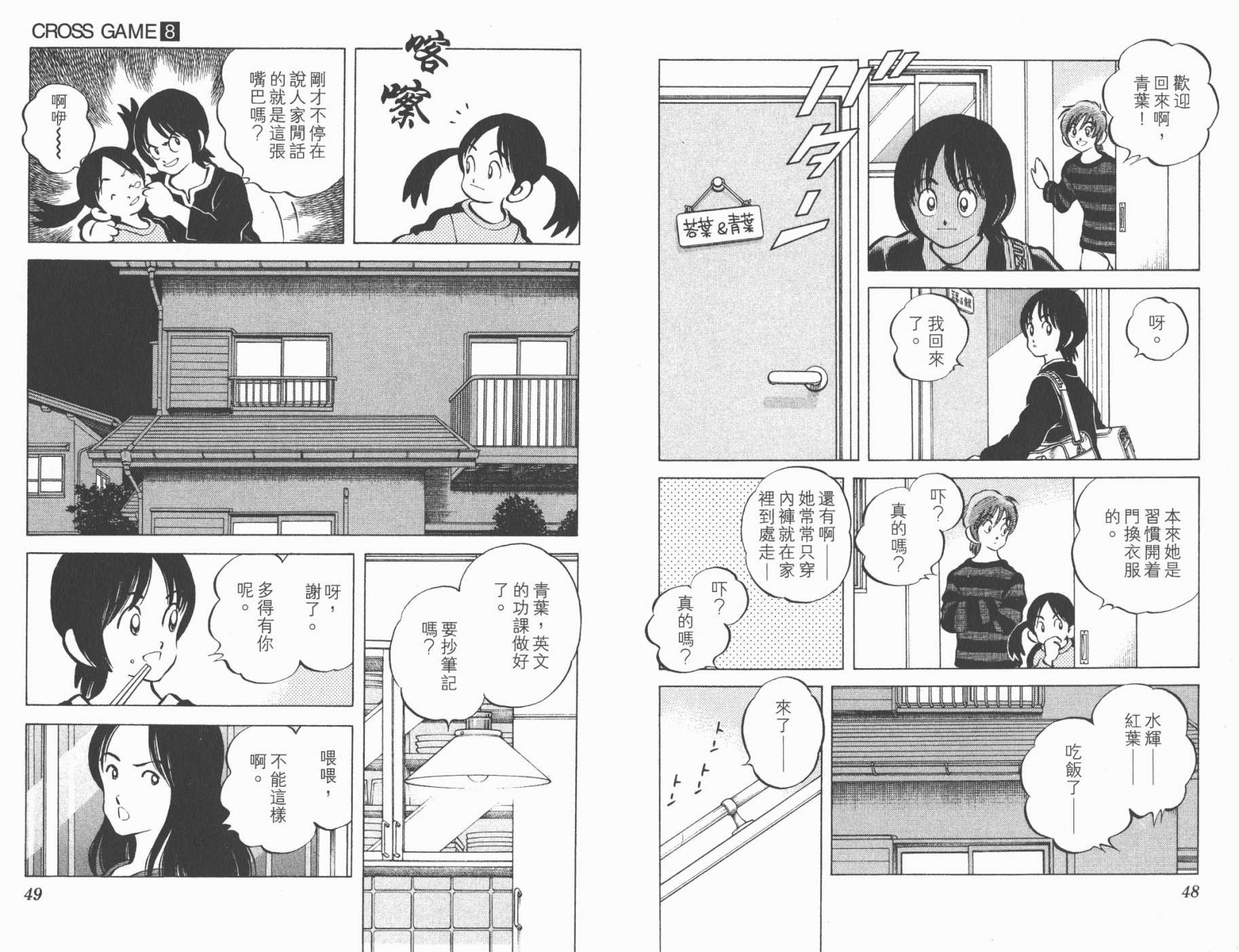 幸运四叶草韩漫全集-第08卷高清版无删减无遮挡章节图片 