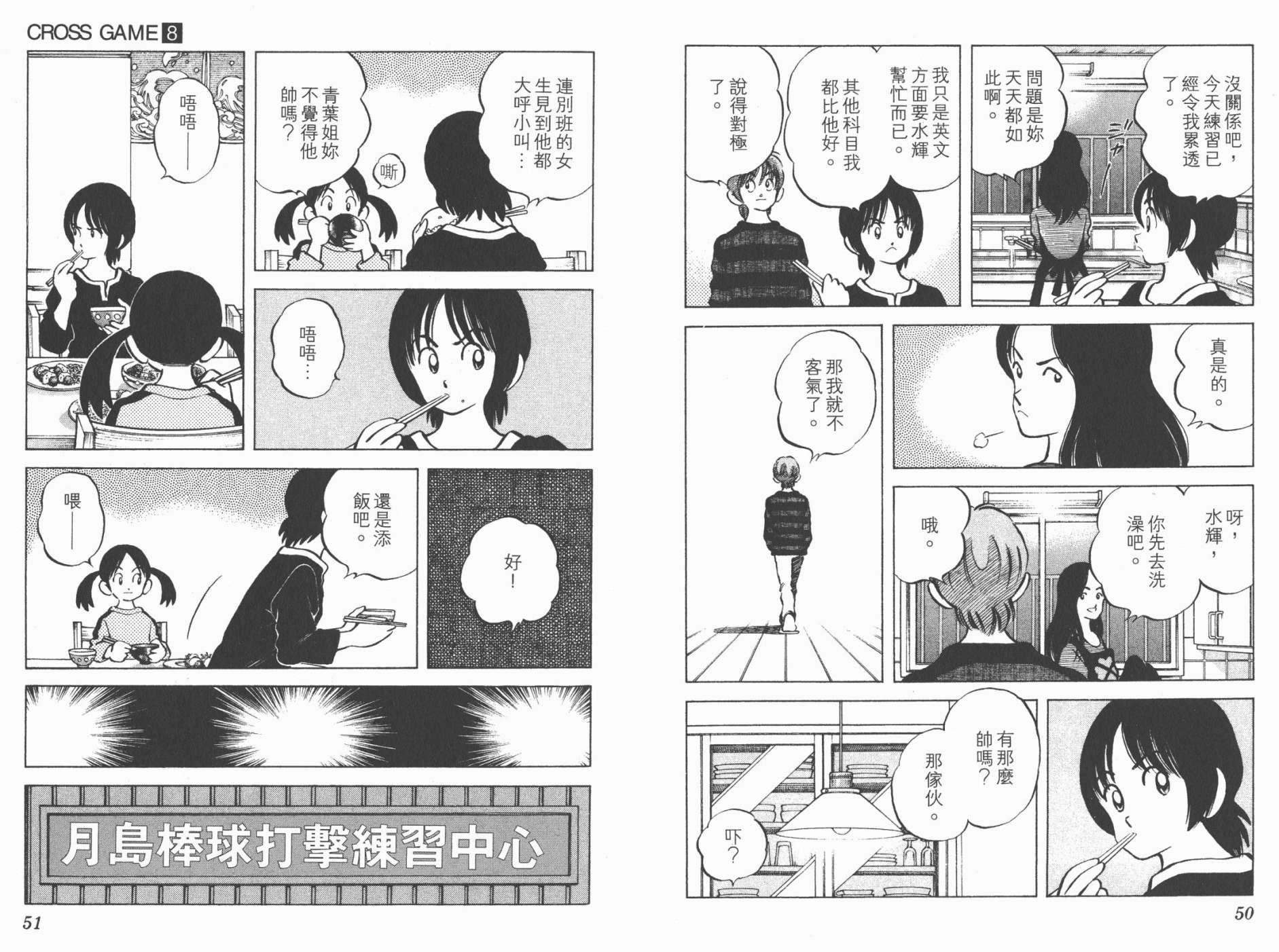 幸运四叶草韩漫全集-第08卷高清版无删减无遮挡章节图片 
