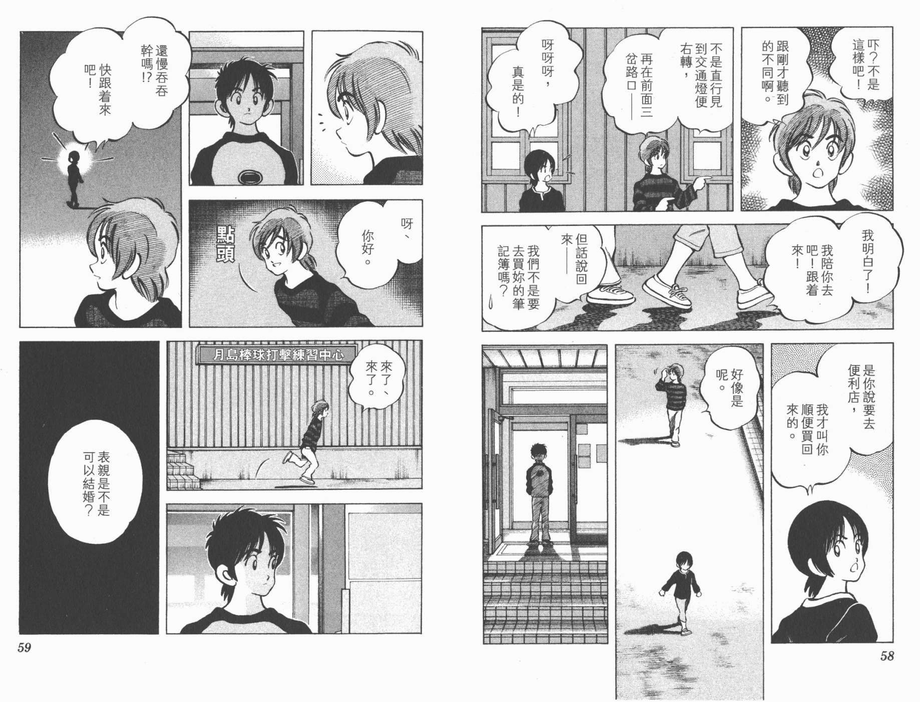 幸运四叶草韩漫全集-第08卷高清版无删减无遮挡章节图片 