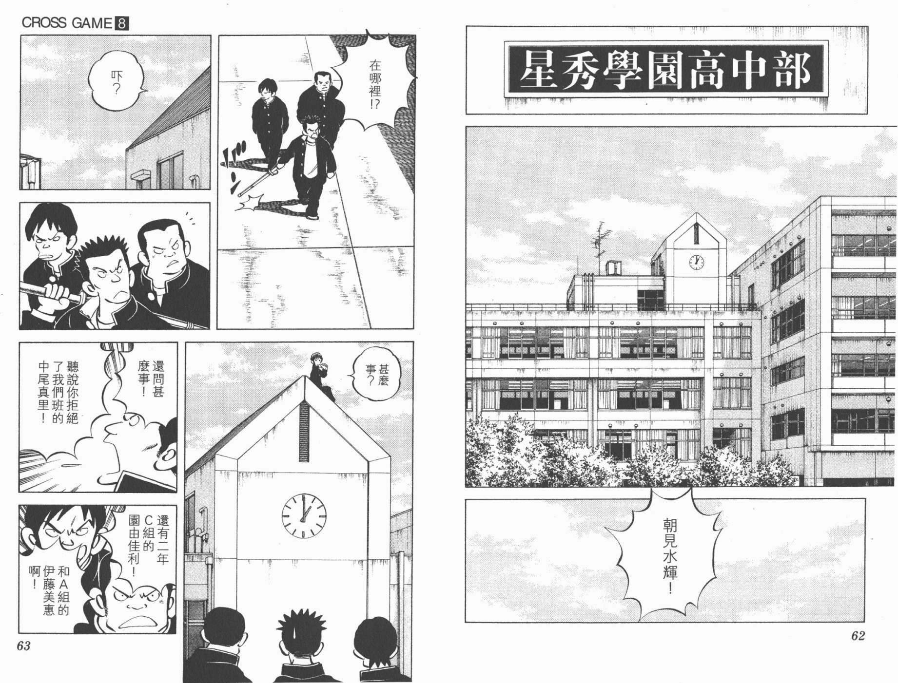 幸运四叶草韩漫全集-第08卷高清版无删减无遮挡章节图片 