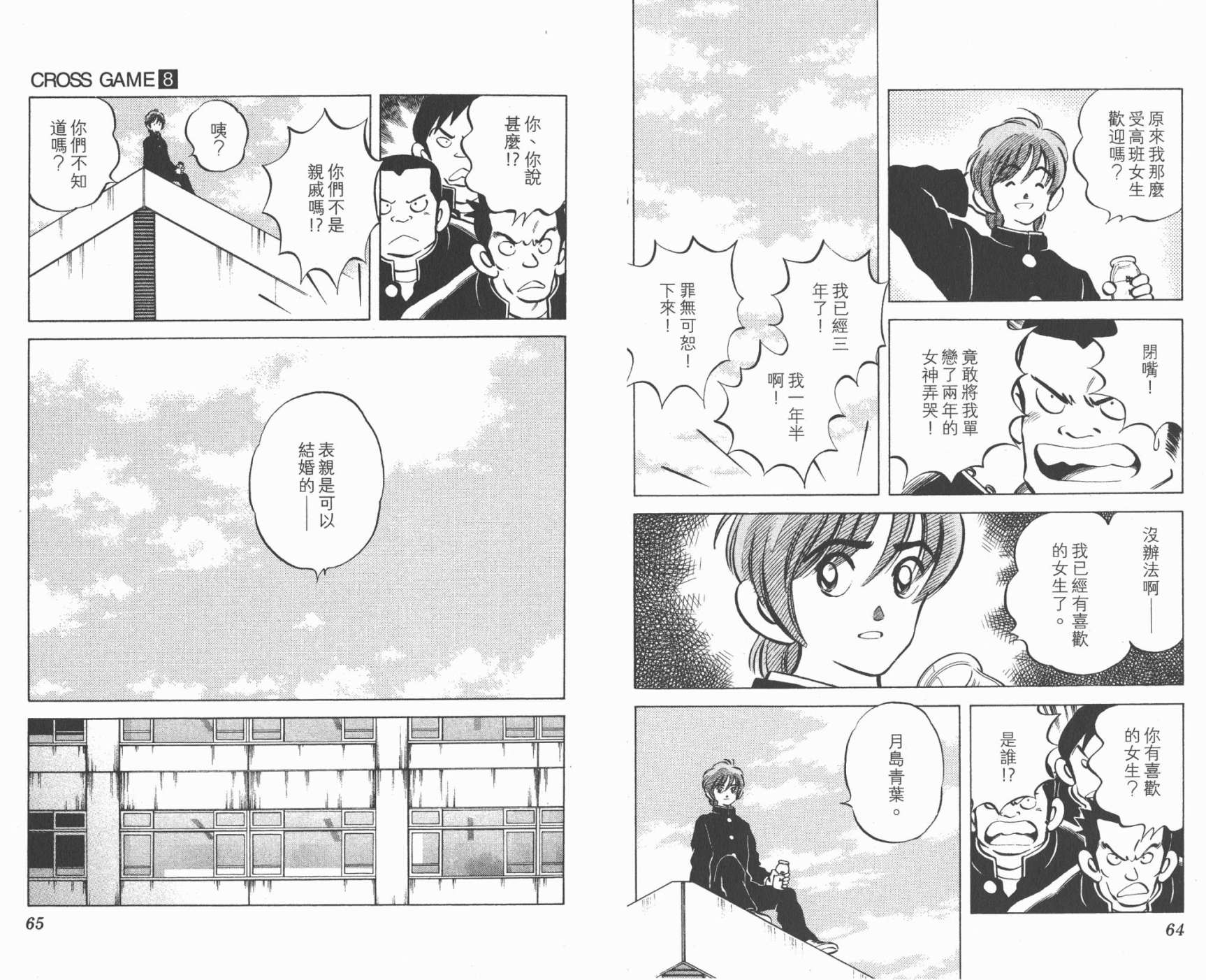 幸运四叶草韩漫全集-第08卷高清版无删减无遮挡章节图片 