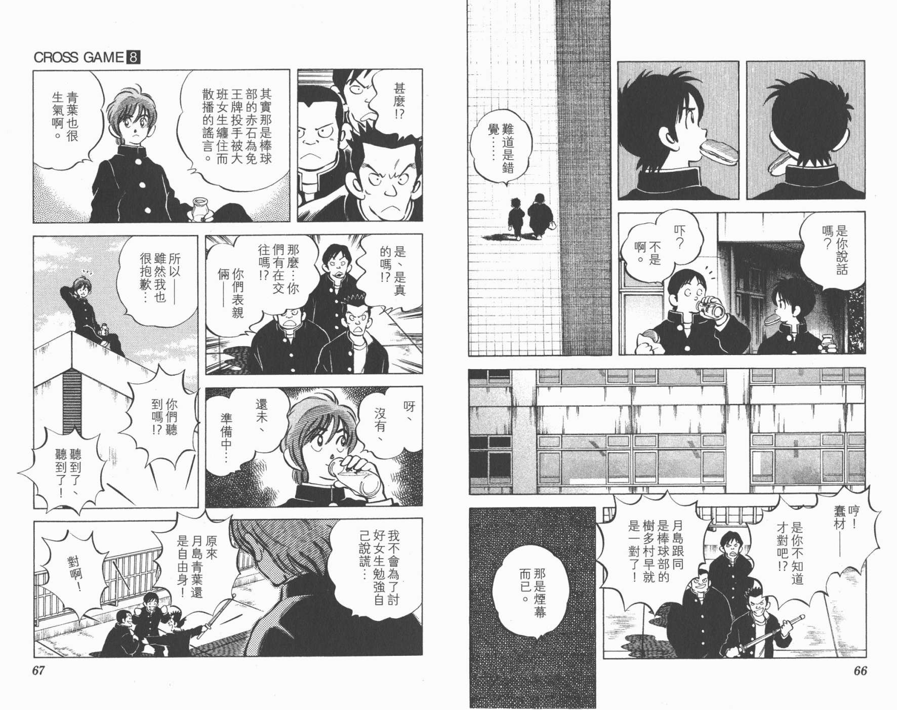 幸运四叶草韩漫全集-第08卷高清版无删减无遮挡章节图片 