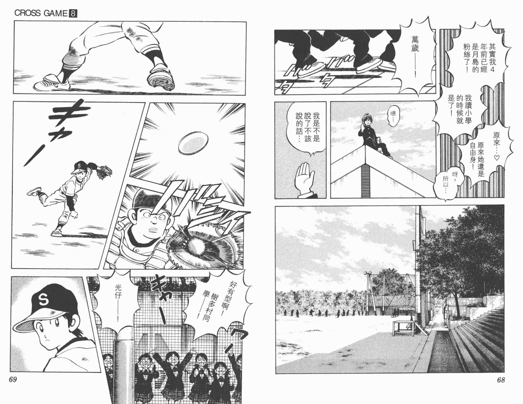 幸运四叶草韩漫全集-第08卷高清版无删减无遮挡章节图片 