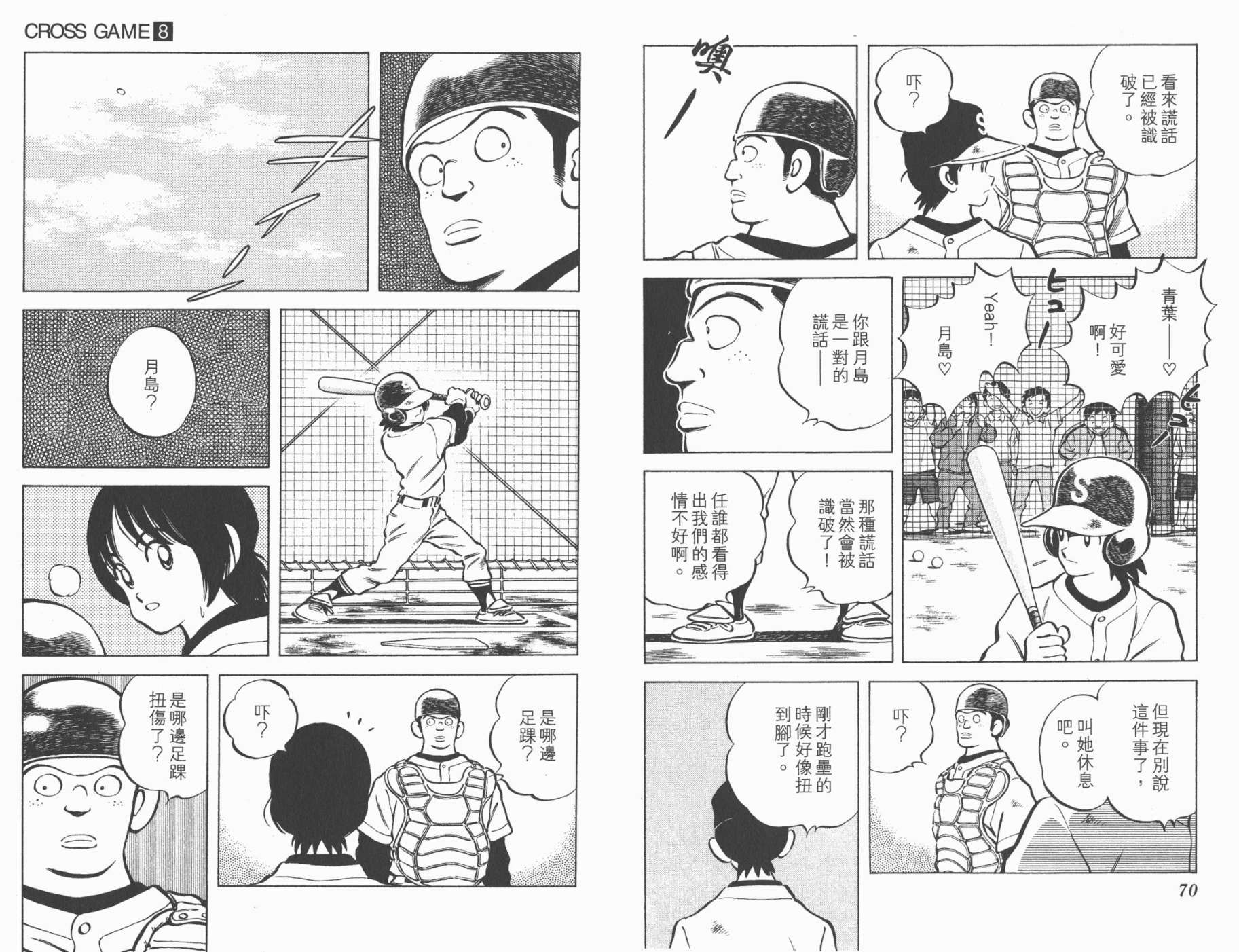 幸运四叶草韩漫全集-第08卷高清版无删减无遮挡章节图片 