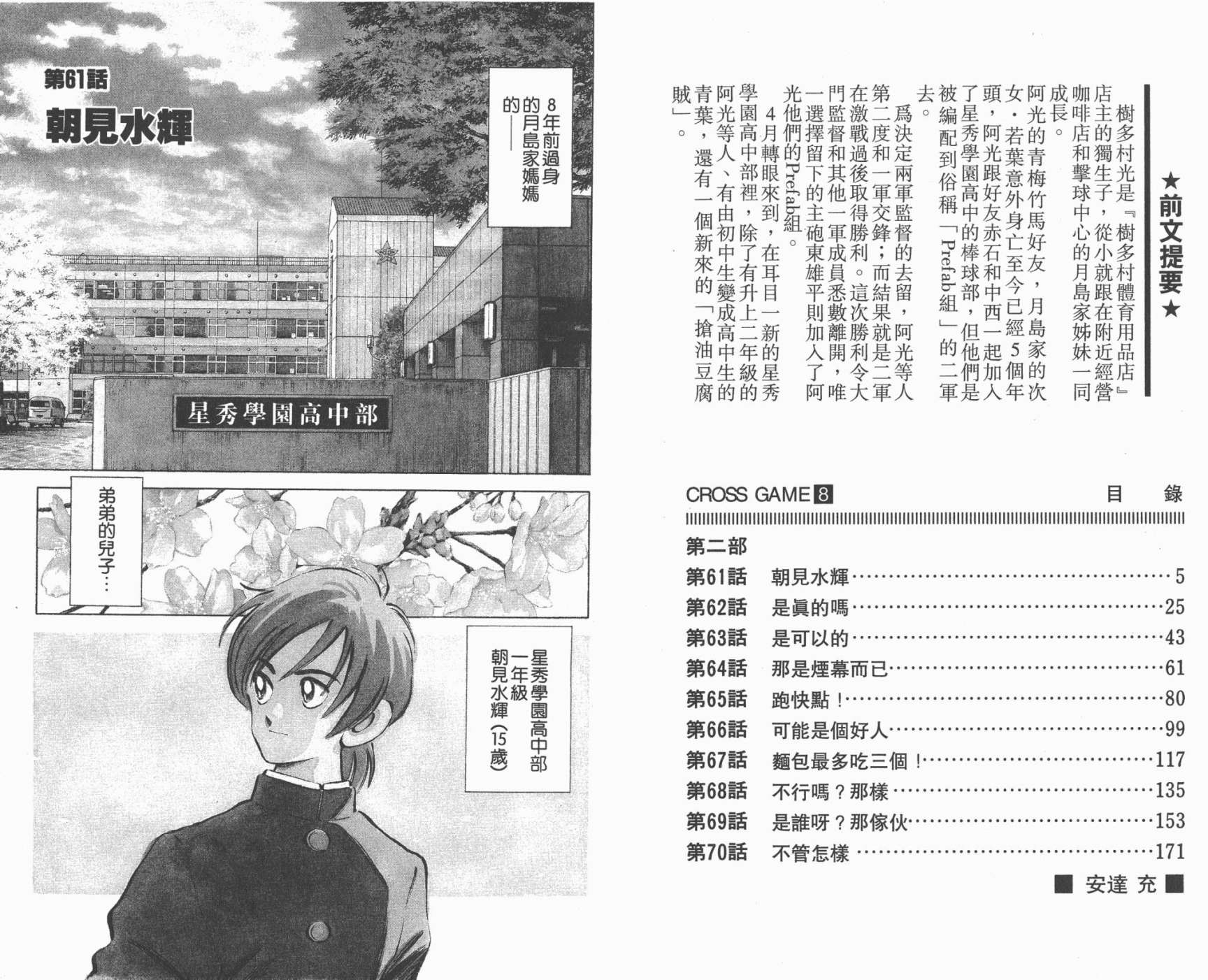 幸运四叶草韩漫全集-第08卷高清版无删减无遮挡章节图片 