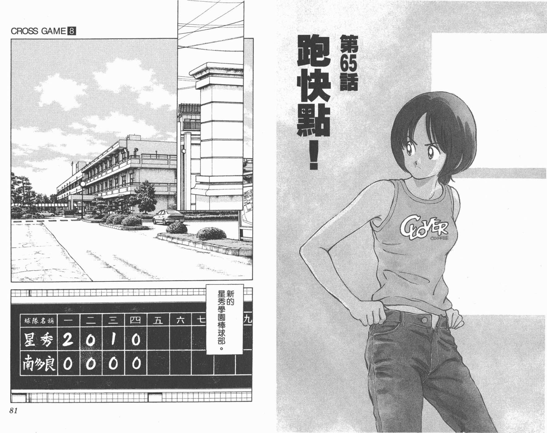 幸运四叶草韩漫全集-第08卷高清版无删减无遮挡章节图片 