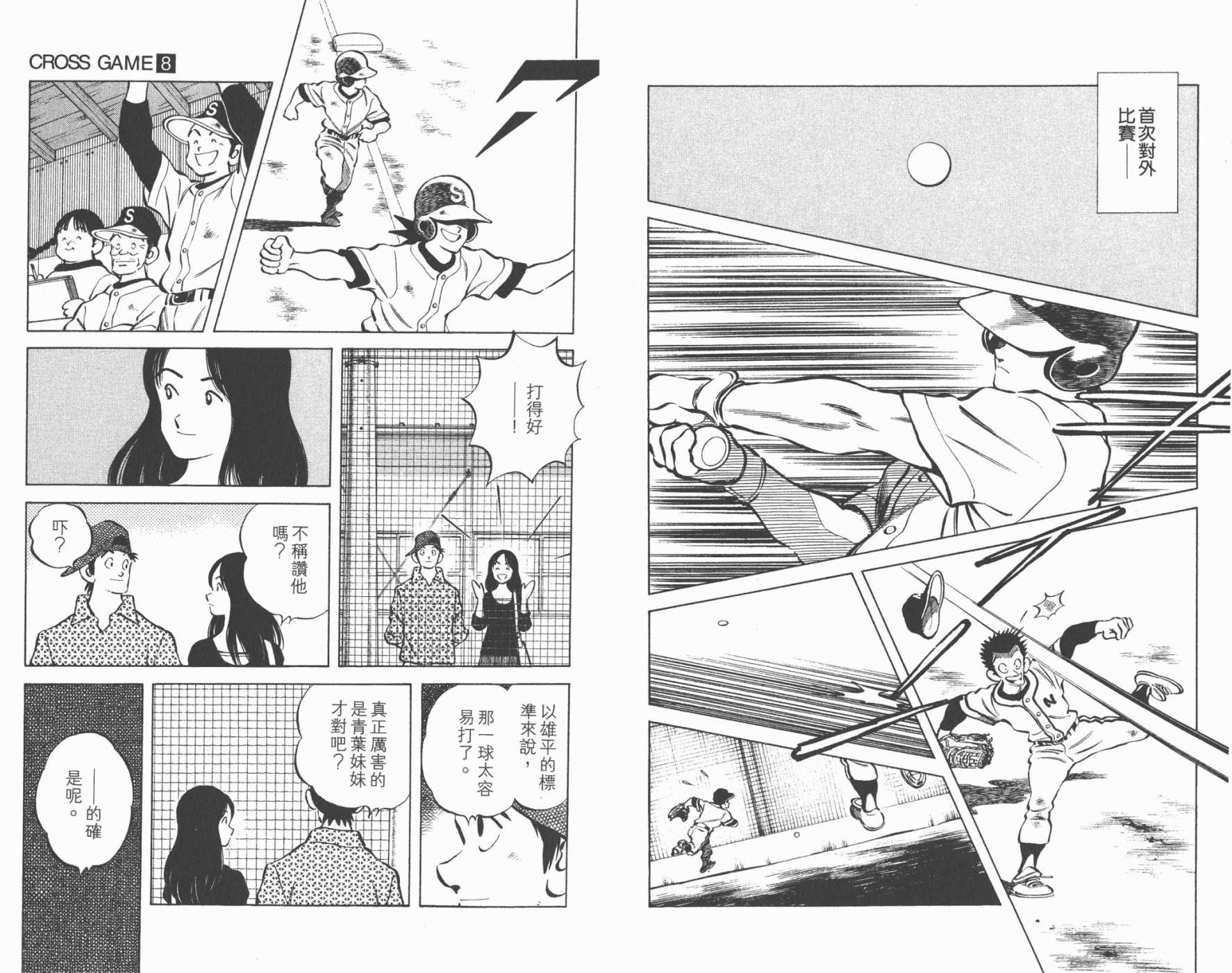 幸运四叶草韩漫全集-第08卷高清版无删减无遮挡章节图片 