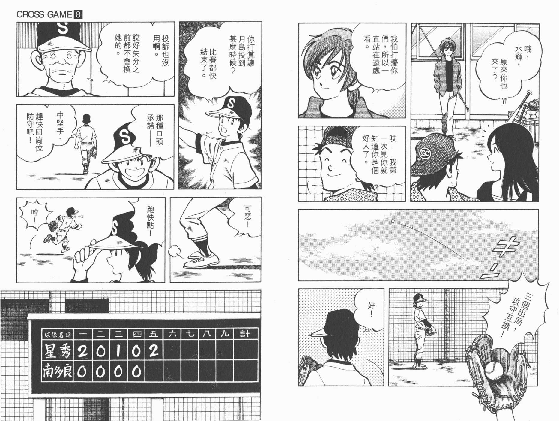 幸运四叶草韩漫全集-第08卷高清版无删减无遮挡章节图片 