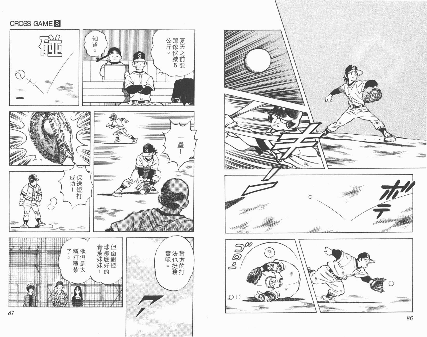幸运四叶草韩漫全集-第08卷高清版无删减无遮挡章节图片 