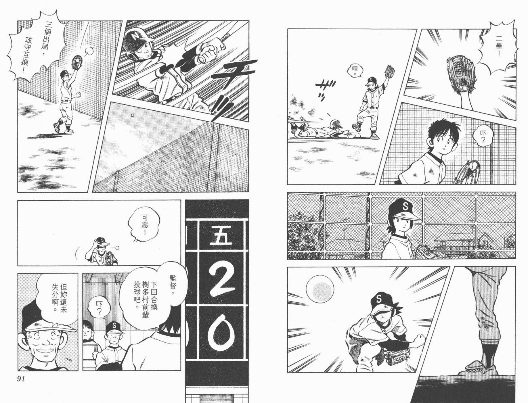 幸运四叶草韩漫全集-第08卷高清版无删减无遮挡章节图片 