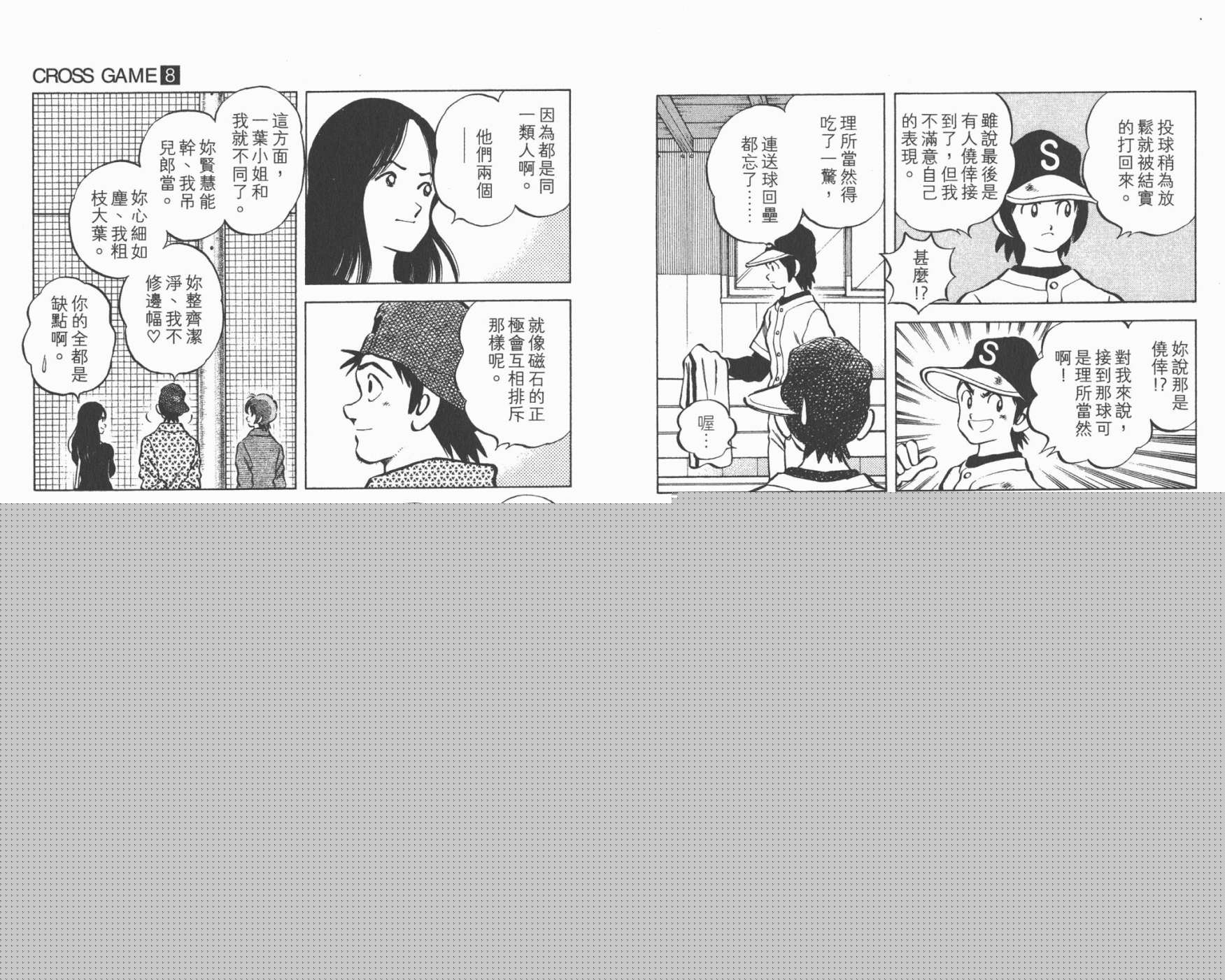 幸运四叶草韩漫全集-第08卷高清版无删减无遮挡章节图片 
