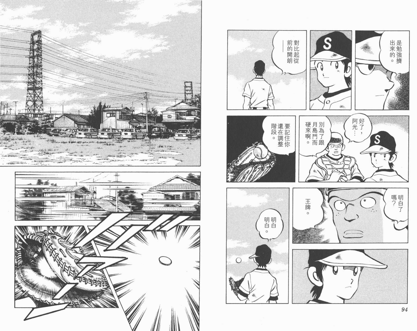 幸运四叶草韩漫全集-第08卷高清版无删减无遮挡章节图片 