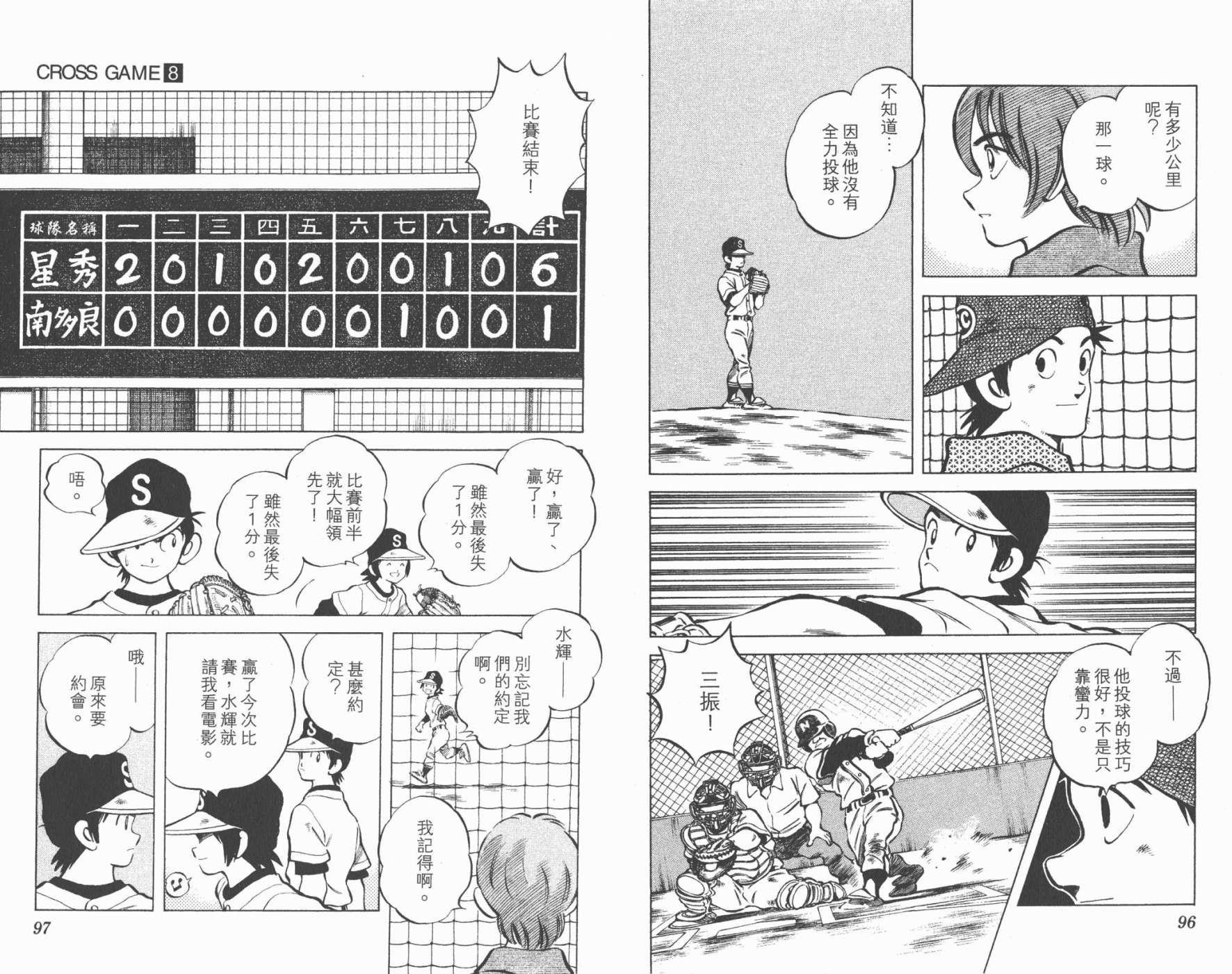幸运四叶草韩漫全集-第08卷高清版无删减无遮挡章节图片 