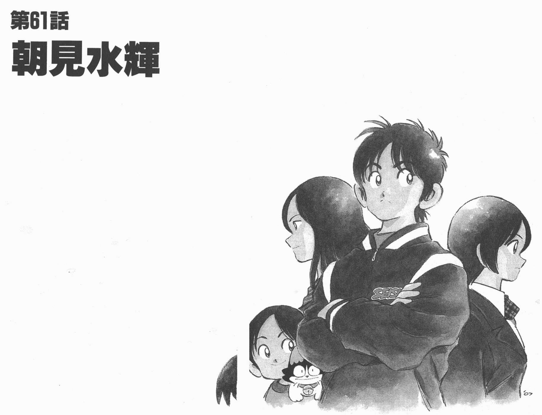 幸运四叶草韩漫全集-第08卷高清版无删减无遮挡章节图片 