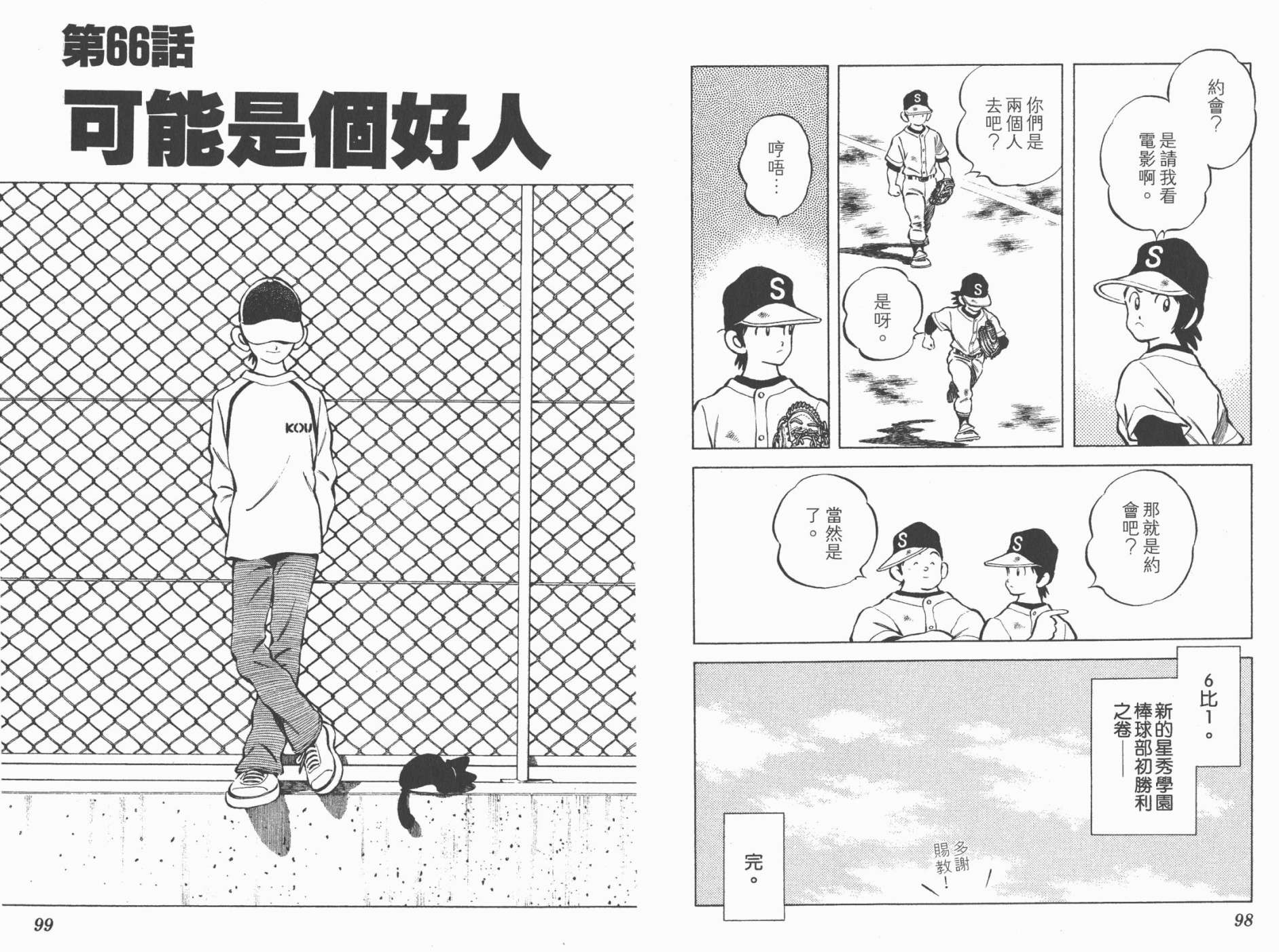 幸运四叶草韩漫全集-第08卷高清版无删减无遮挡章节图片 