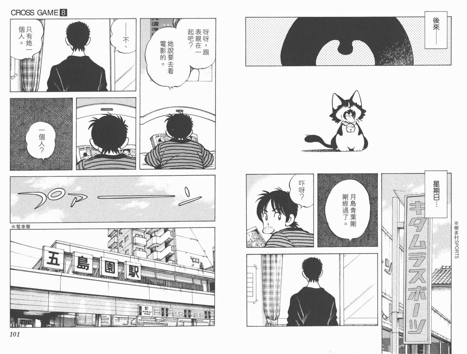 幸运四叶草韩漫全集-第08卷高清版无删减无遮挡章节图片 
