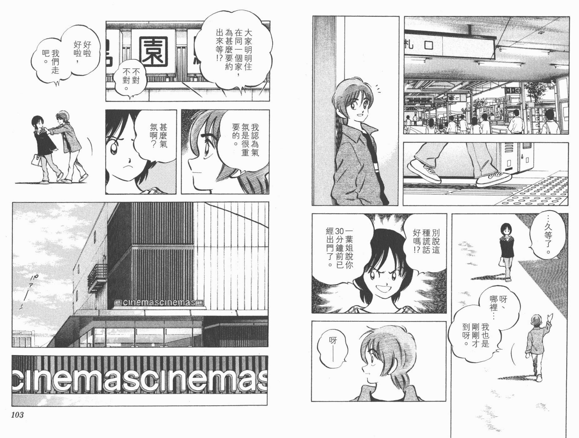 幸运四叶草韩漫全集-第08卷高清版无删减无遮挡章节图片 