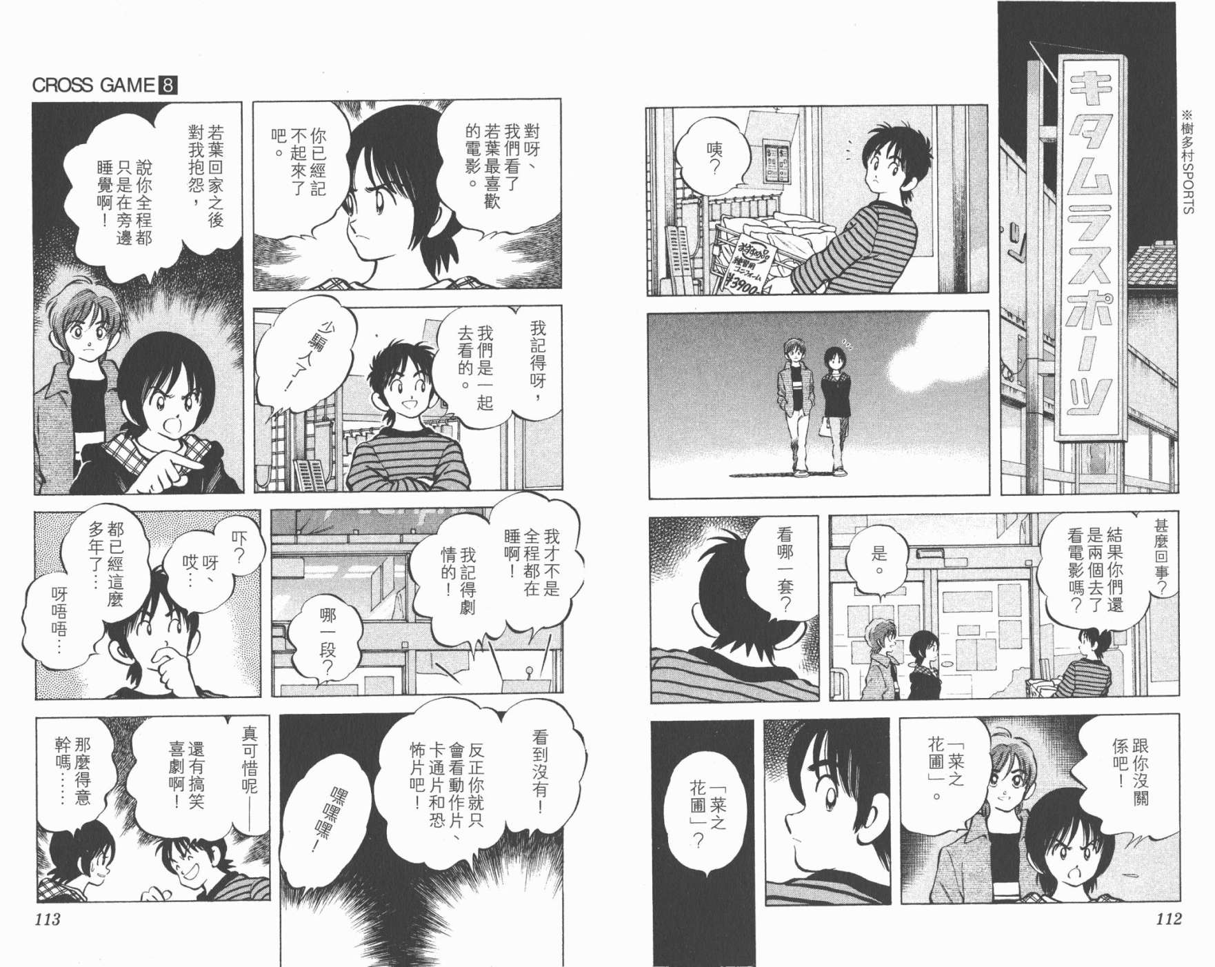 幸运四叶草韩漫全集-第08卷高清版无删减无遮挡章节图片 
