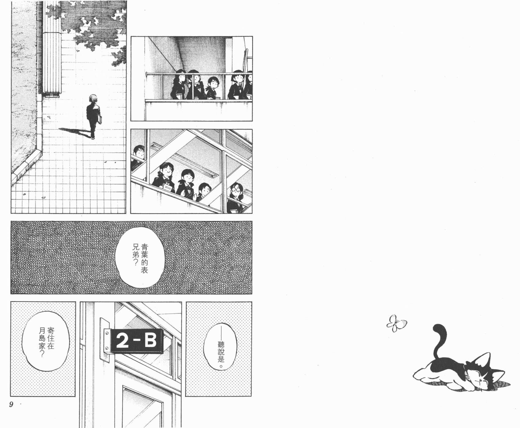 幸运四叶草韩漫全集-第08卷高清版无删减无遮挡章节图片 