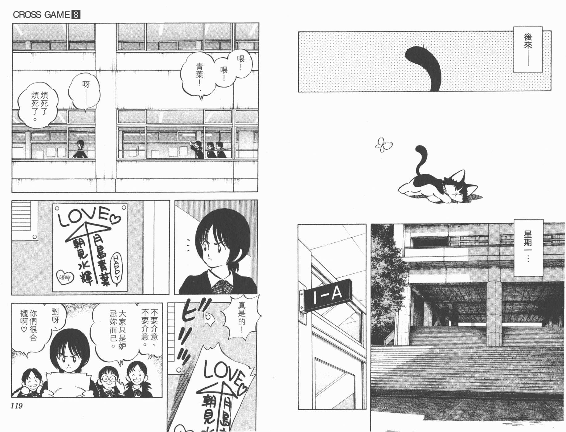 幸运四叶草韩漫全集-第08卷高清版无删减无遮挡章节图片 