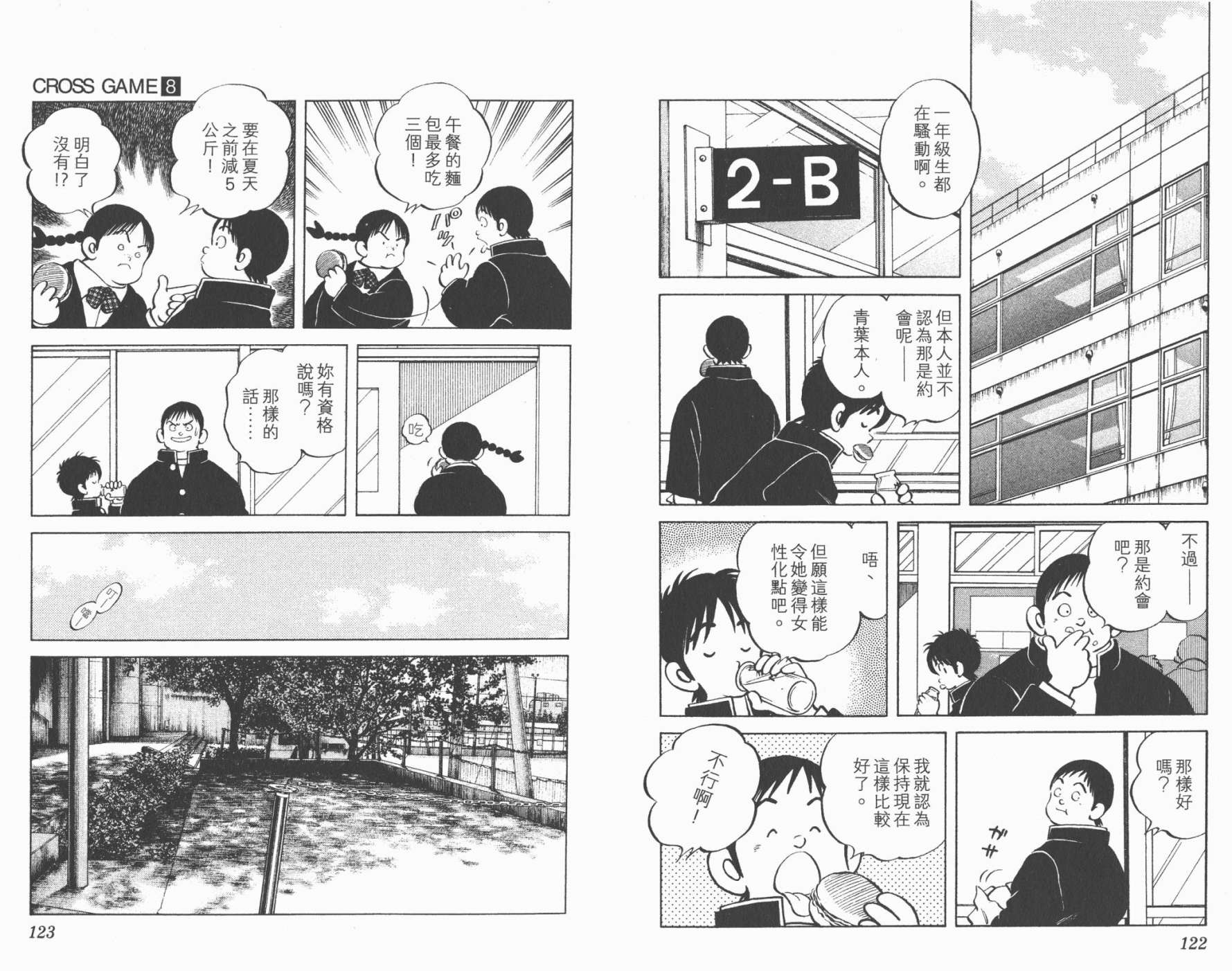 幸运四叶草韩漫全集-第08卷高清版无删减无遮挡章节图片 