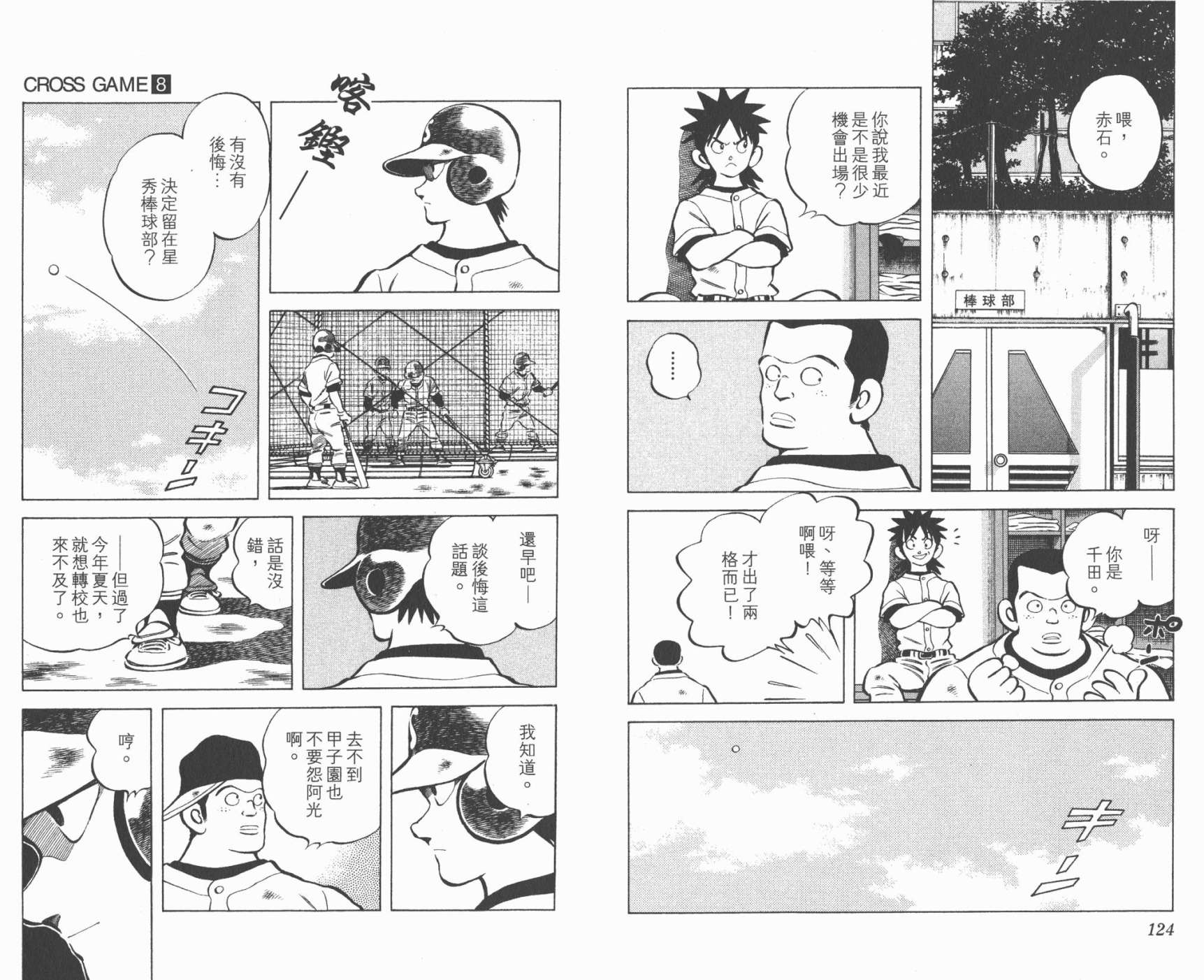 幸运四叶草韩漫全集-第08卷高清版无删减无遮挡章节图片 