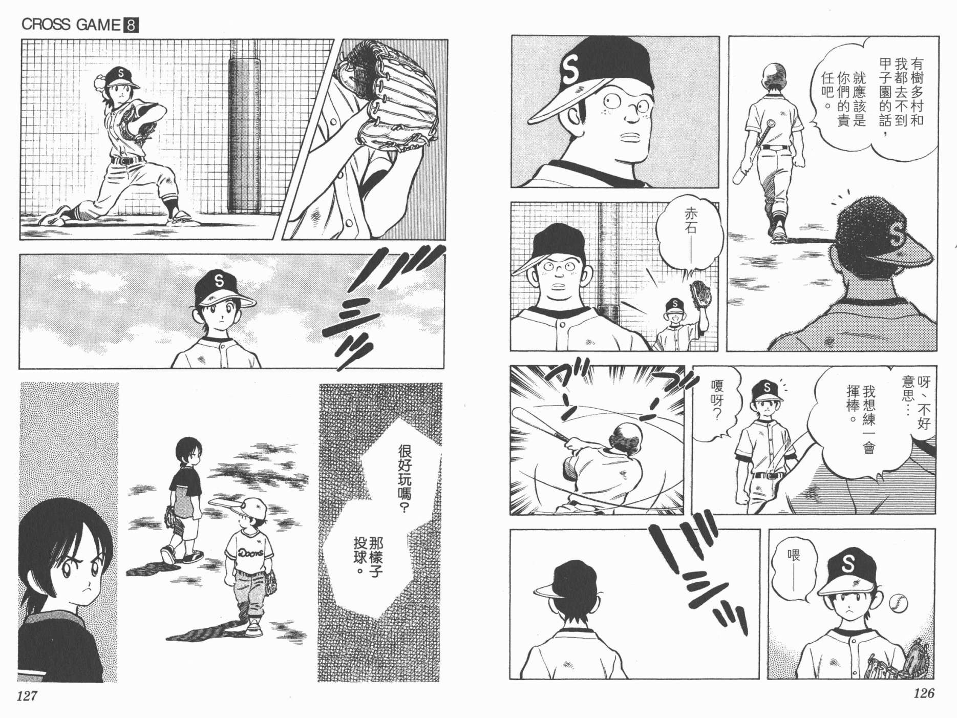 幸运四叶草韩漫全集-第08卷高清版无删减无遮挡章节图片 