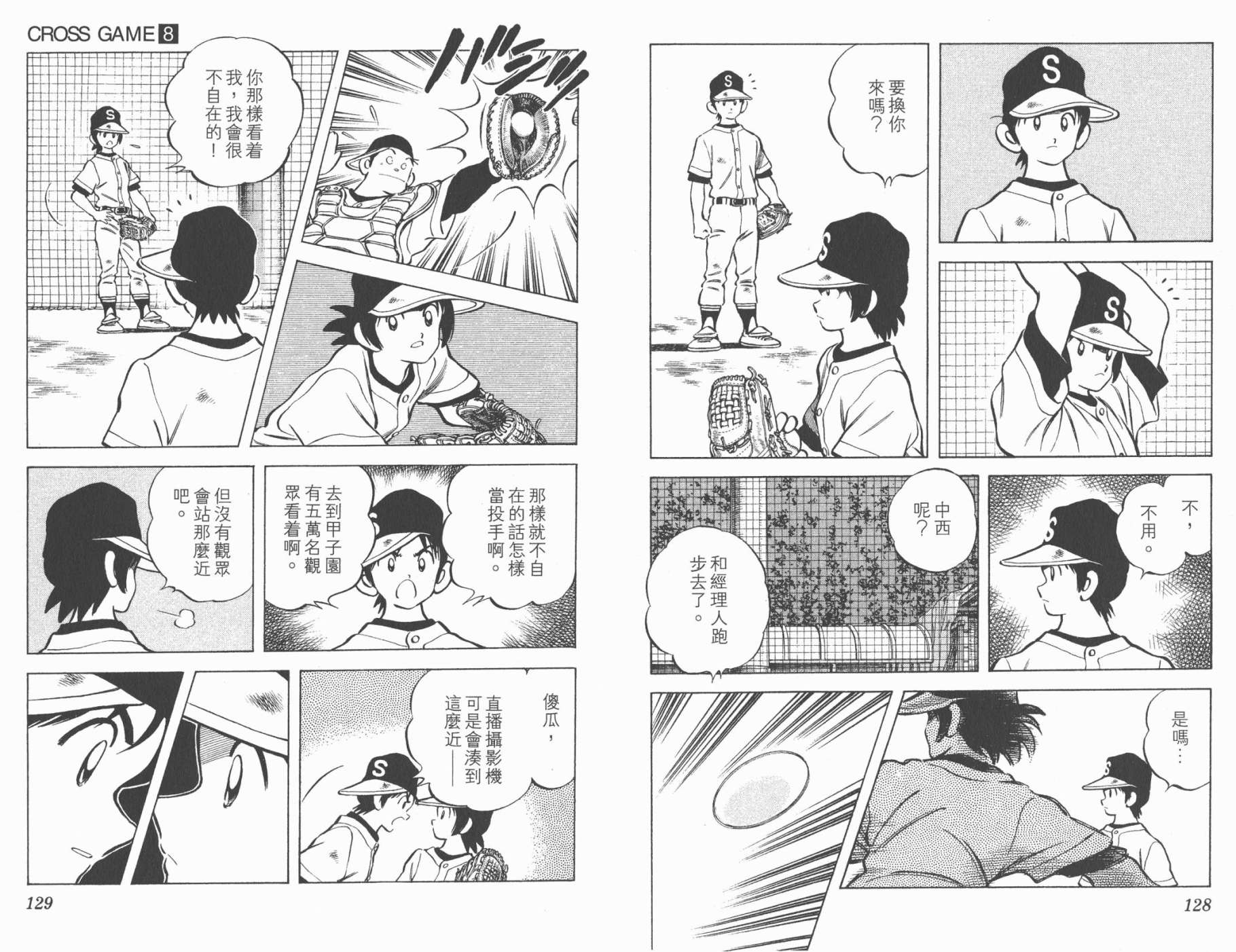 幸运四叶草韩漫全集-第08卷高清版无删减无遮挡章节图片 