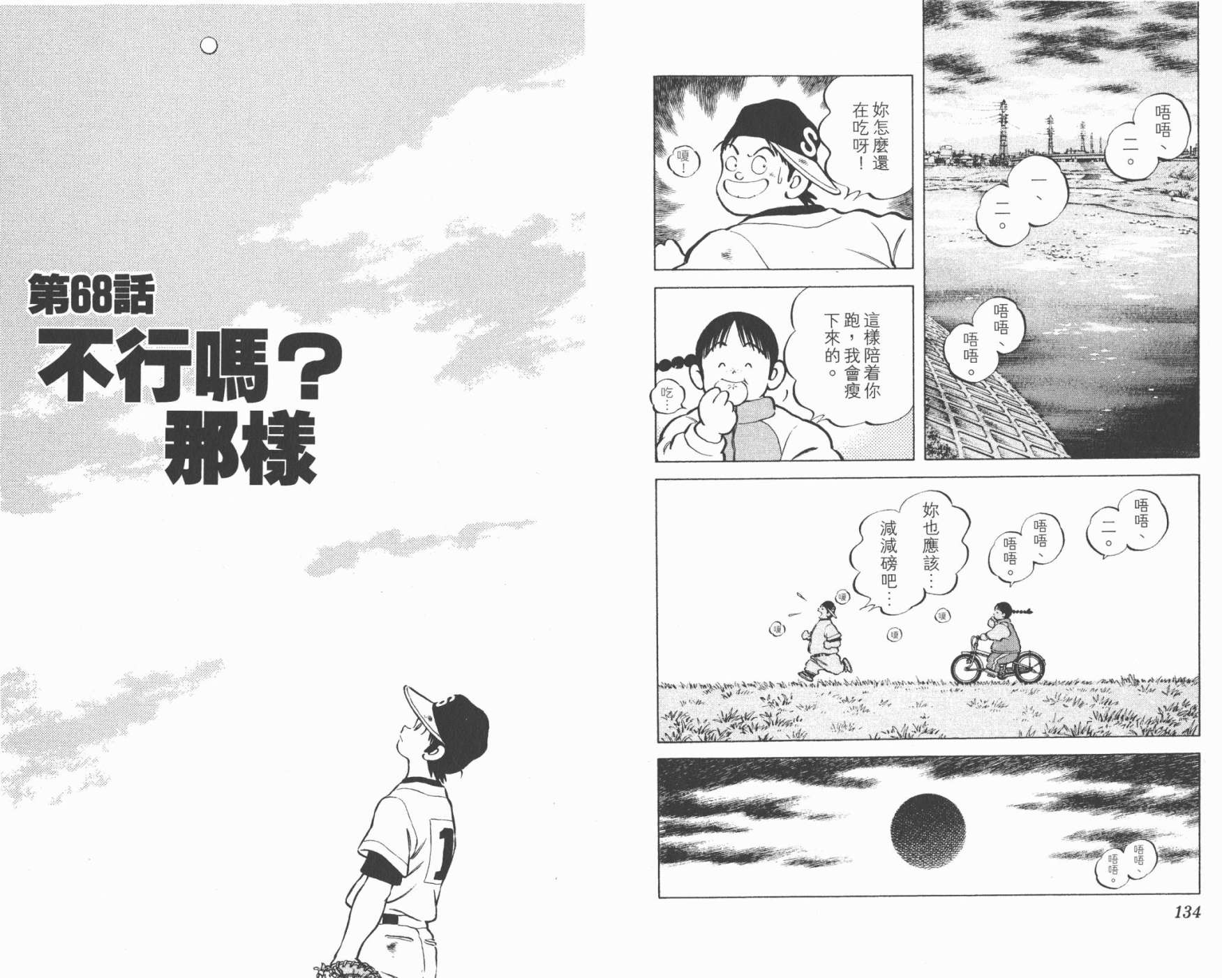 幸运四叶草韩漫全集-第08卷高清版无删减无遮挡章节图片 